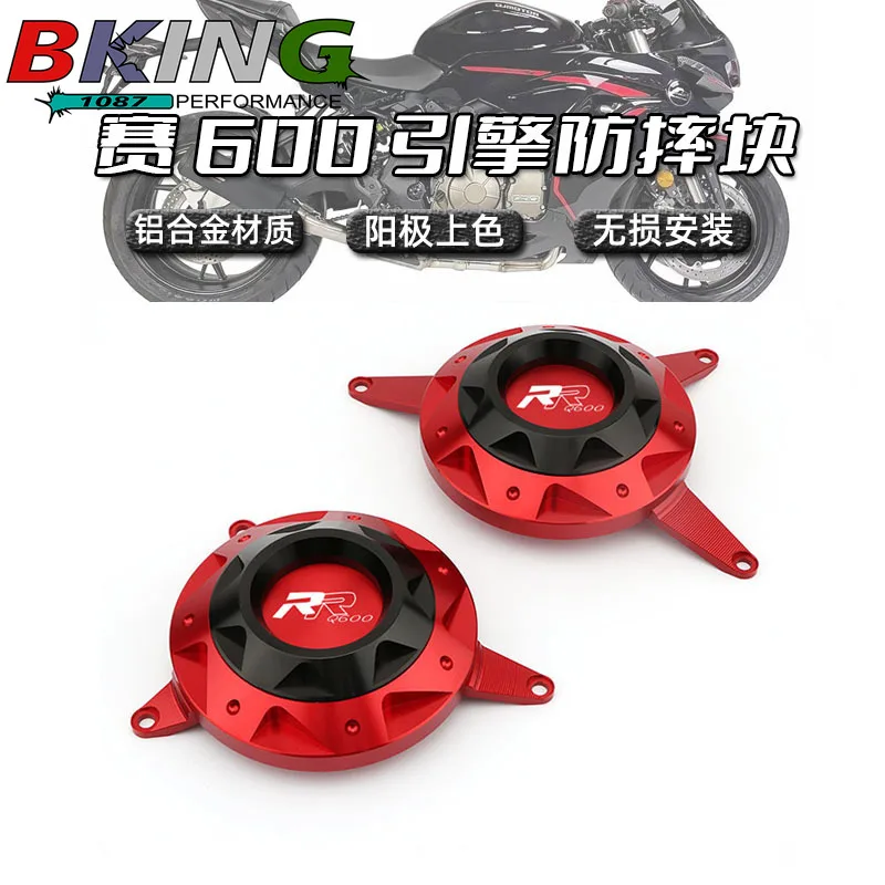 

FOR QJMOTOR SRK 600 RR RC 600RC 600RR RR600 TNT600 BN600 Motorcycle Engine Guard Set Side Protective Cover Crash Slider Falling