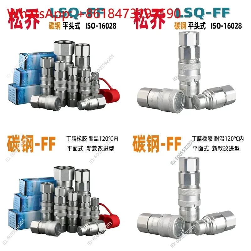Imperial system Songqiao LSQ Flat Head Hydraulic Quick Connector High Pressure Carbon Steel FF Type Not For Hammer Breaker