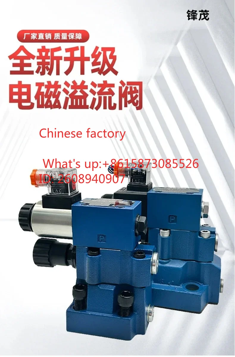 1pcs Hydraulic sol-enoid relief DBW10B/24V pressure reg-ulating valve stabilizing valve DBW20B/30B pressure relief