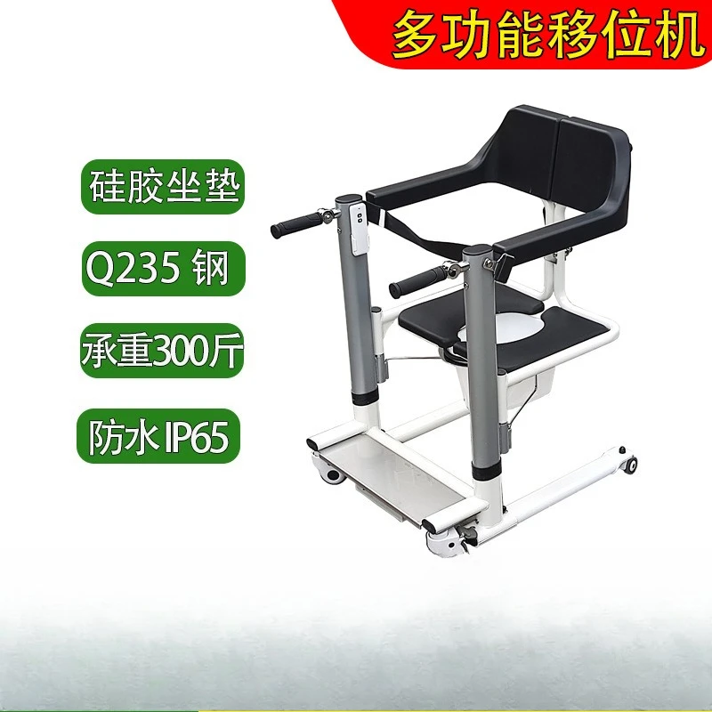 

Multifunctional lifting transfer chair disabled bed care bath toilet chair