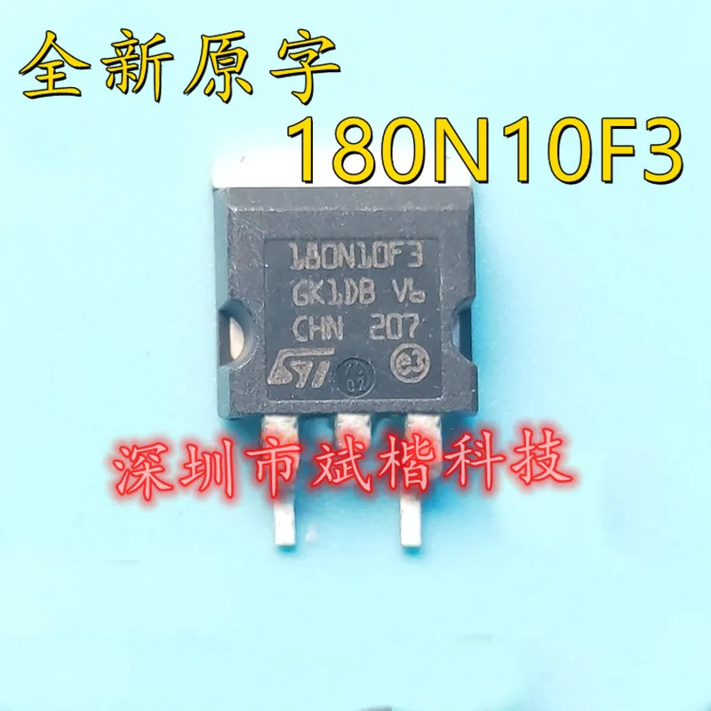 10PCS/LOT  180N10F3 STB180N10F3 Large current and low internal resistance TO-263