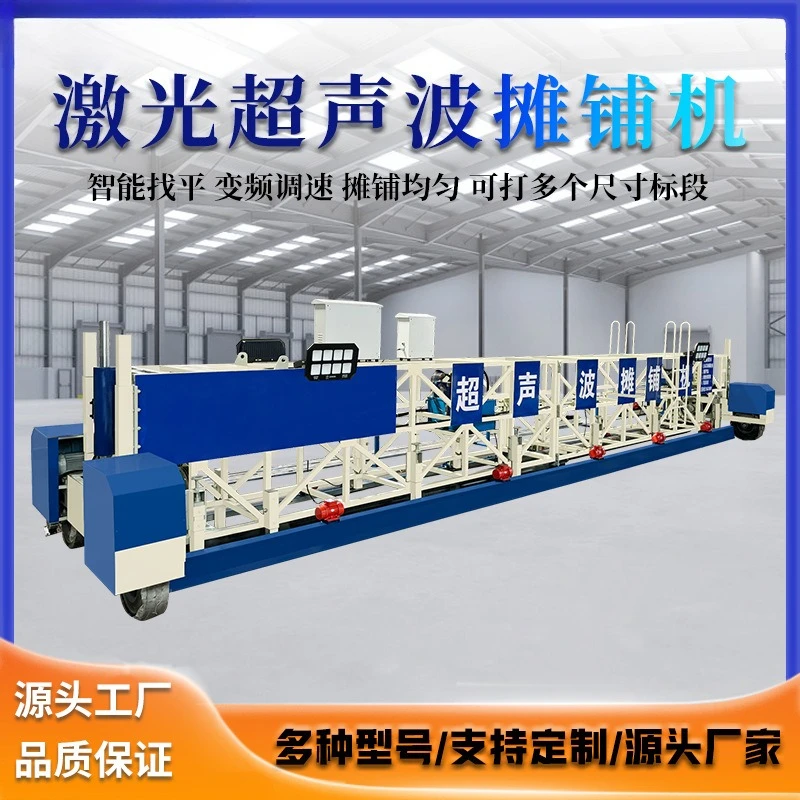 

Ultrasonic Floor Paver 3D Laser Paver Three-Roll Axis Pavement Paver Bridge Pavement
