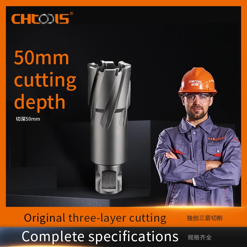 

CHTOOLS Carbide Tipped Annular Cutter with Weldon Universal Shank Diameter 12-65mm × Depth 50mm TCT Drill Bit