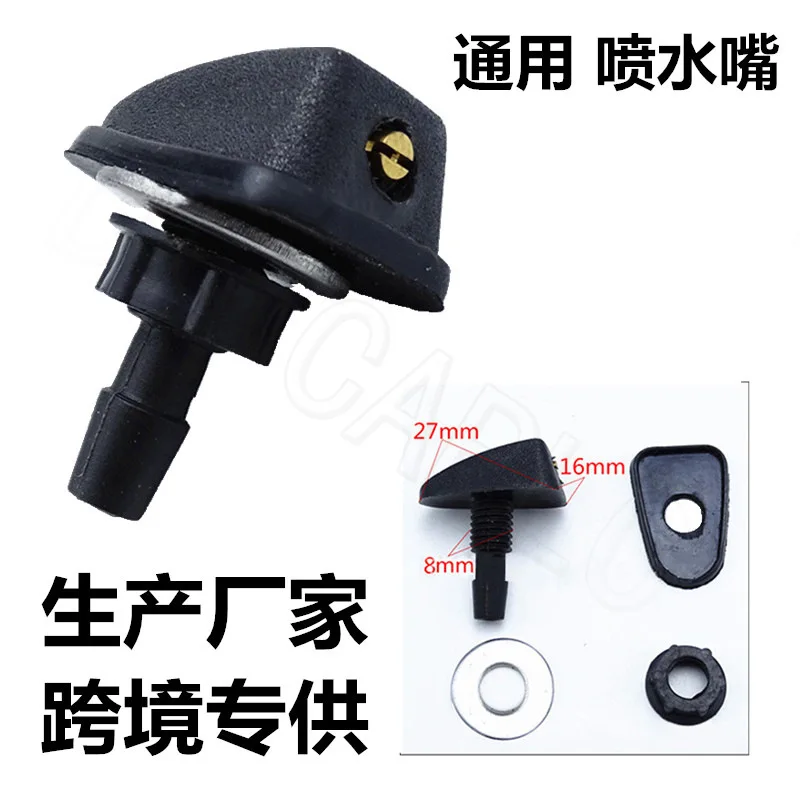 qh1 for Car universal windshield washer water spray head wiper fan-shaped mist water spray nozzle hood water outlet nozzle