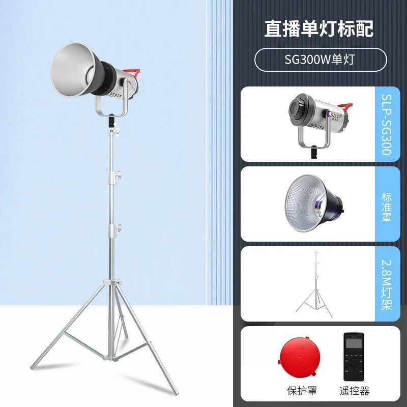 SG300 third generation Sigu series filling light photography light is always on clothing live streaming host beauty spherical