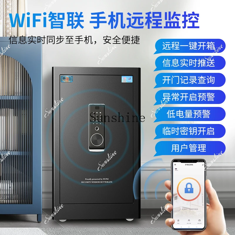 Household anti-theft small 1 meter high/1.2 meters office remote smart WIFi password box  FT
