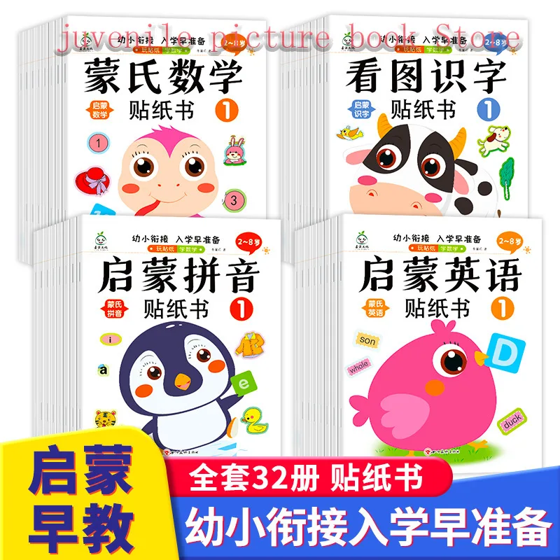 

8 Volumes Children's Enlightenment Mathematical English Pinyin Recognition Chart Sticker Book Game Book Picture Education Books