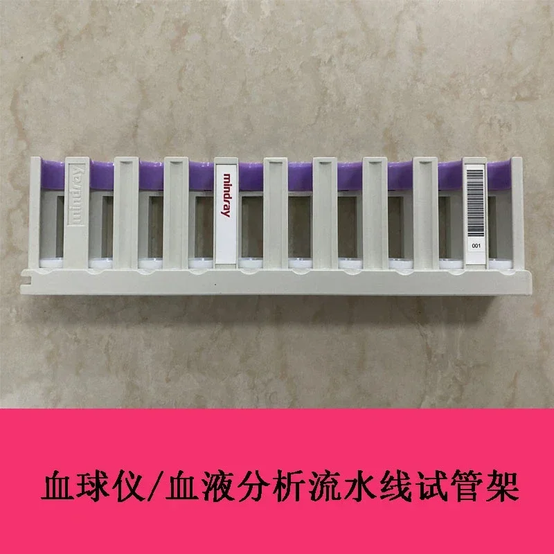 Mindray Hemocytometer, Blood Analysis Line, Five-category Test Tube Rack, Sample Rack view 2