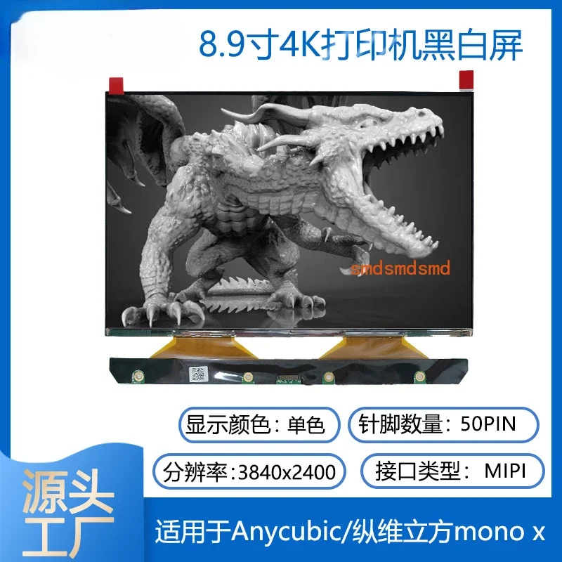 

8.9 inch 4K printer black and white screen TM089CFSP01