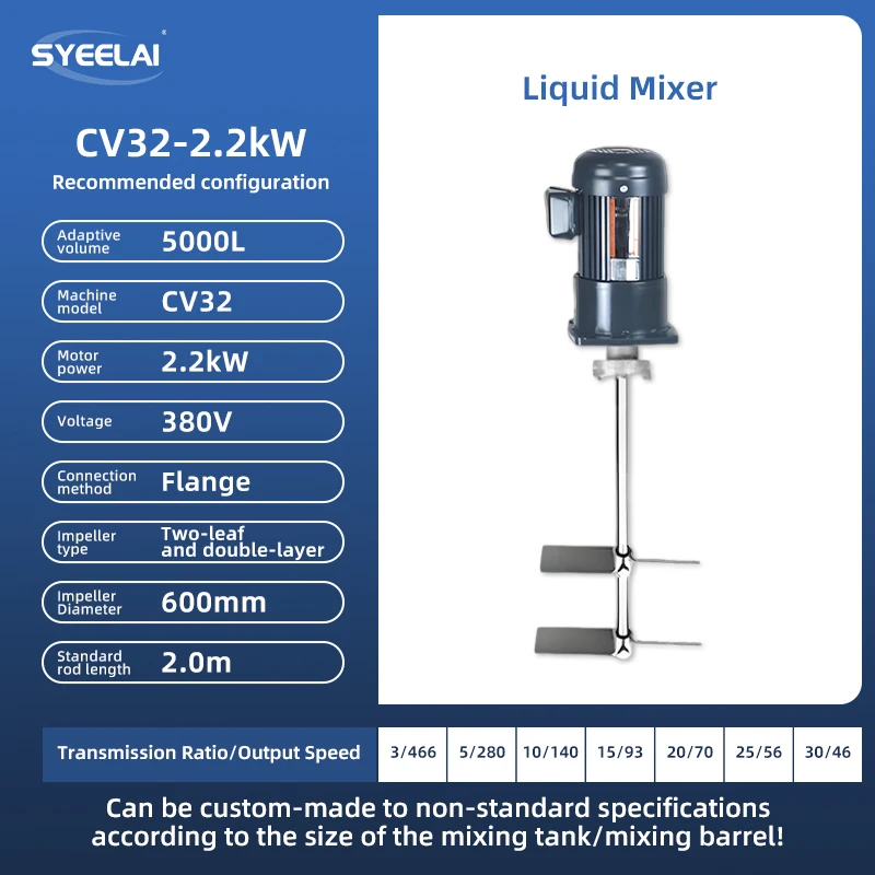 2.2KW High Speed Industrial Mixer With Stainless Steel Stirring Shaft For Water Fertilizer & Industrial  Mixing