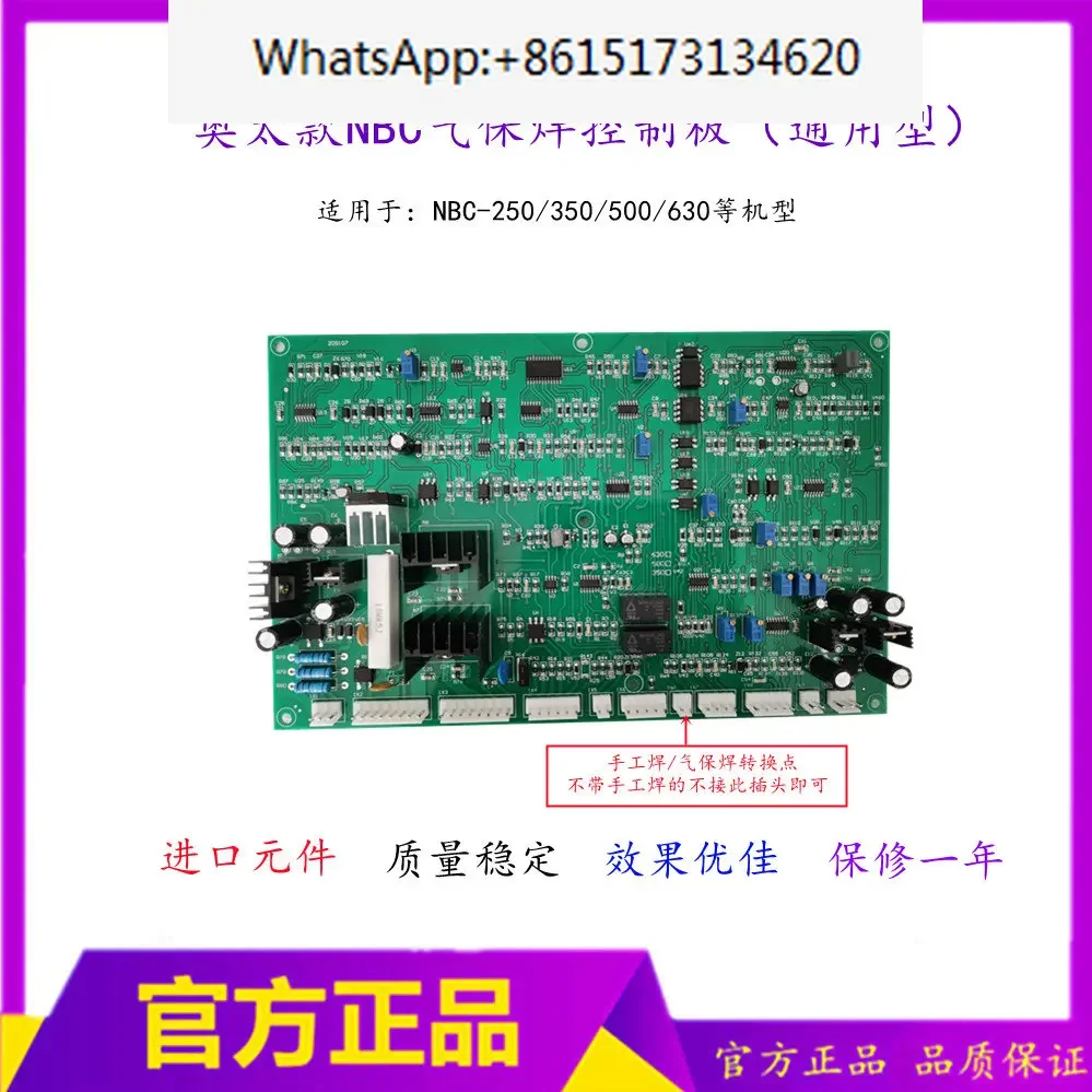 Aotai Nbc-500 Gas Shielded Welding Control Board Nbc-350 / 500 Gas Shielded Welding Main Board (with Manual Welding)