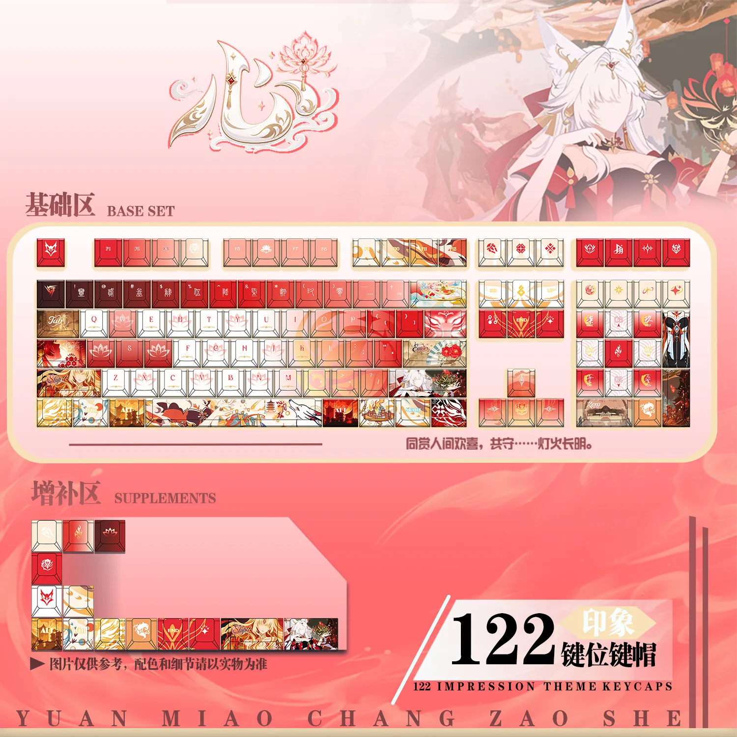 Hsin 122 PBT Keycap Wuthering Waves Game DYE Sublimation Key Cover Cherry Cross MX Switch Key Caps for Mechanical Keyboard