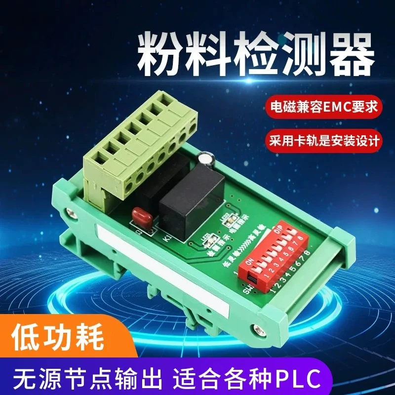 Powder Detector, Ceramics Dedicated Detector, Liquid Metal Detector, Powder Power Consumption Dual-channel Switch
