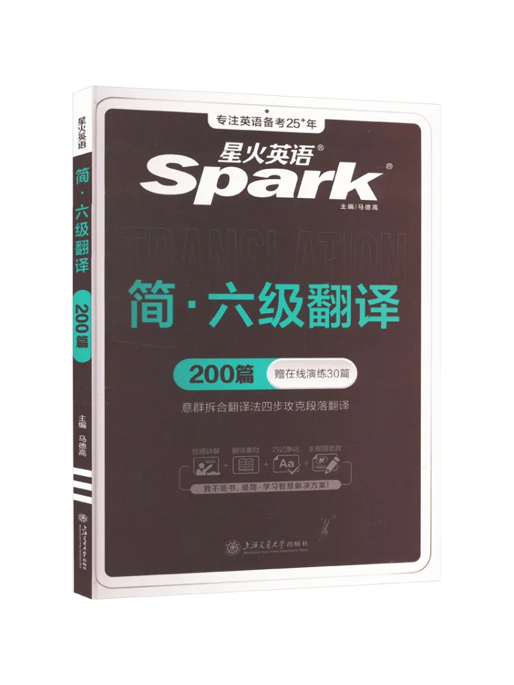 

Book-Winshare Jane Level 6 Translation