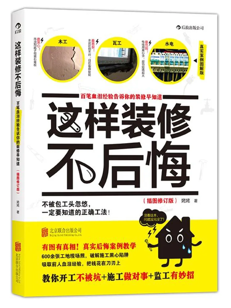 

Book-Winshare This Kind Of Decoration Will Not Regret It