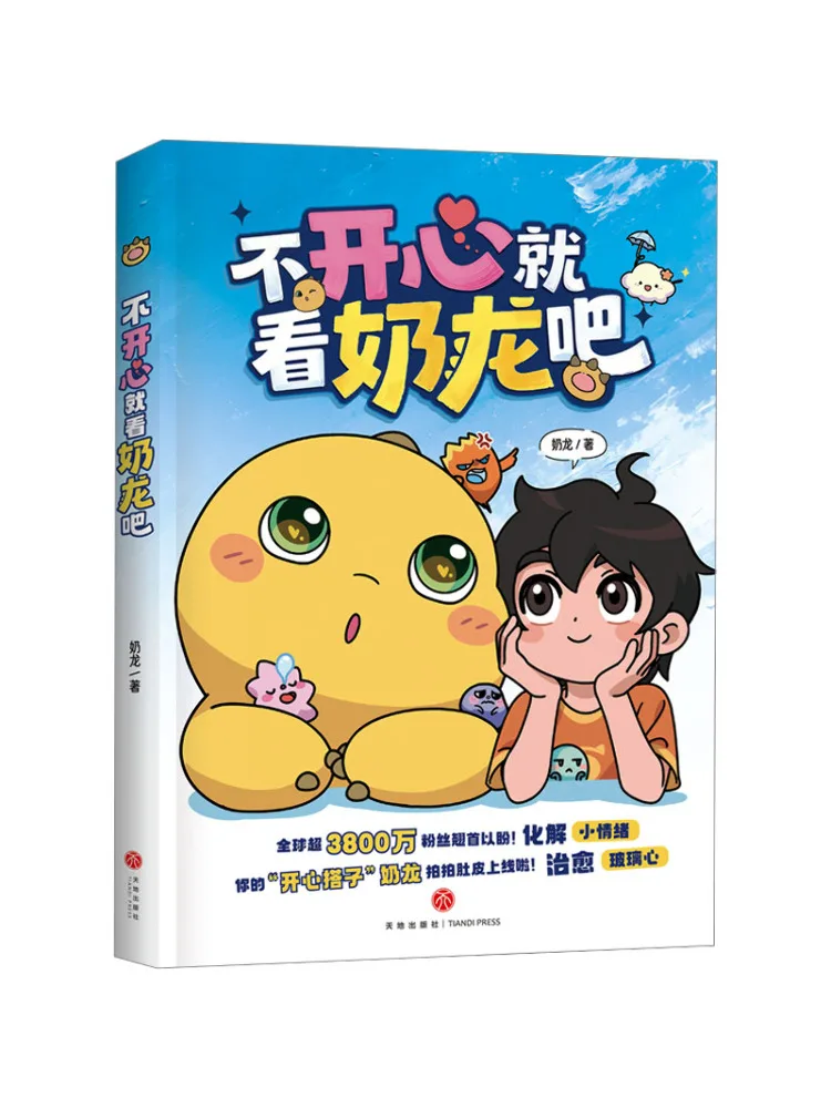 Book-Winshare If You're Not Happy Just Watch Nai Long
