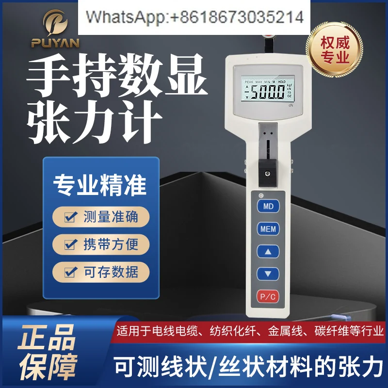 

Ручной цифровой измеритель натяжения Тестер натяжения проволоки и кабеля Стальная проволока из хлопкового волокна
