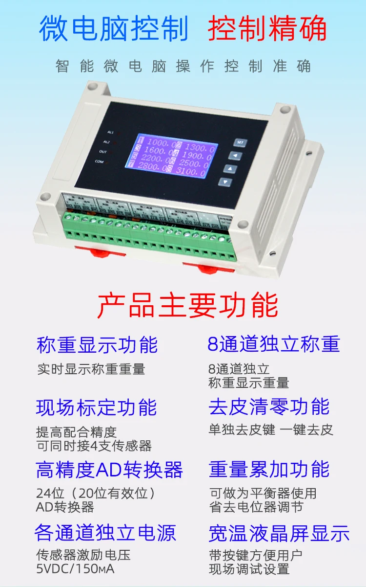 Multi-channel Weighing Display Transmitter To RS485 Sensor Weight Pressure Multi-channel Weighing Acquisition Module