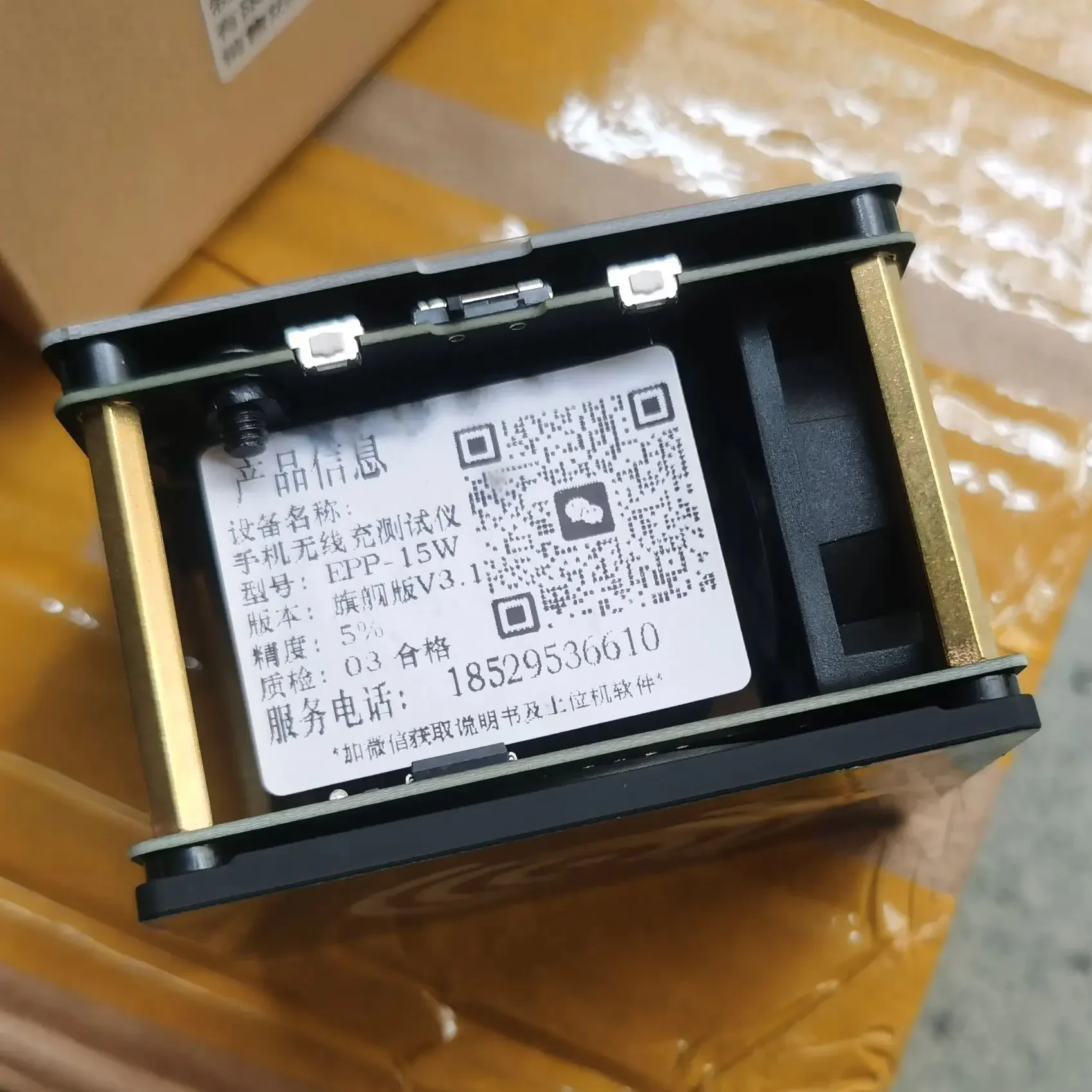 Qi2.0 كشف معرف المصادقة YBZ جهاز اختبار الشحن اللاسلكي 15 وات رف الشيخوخة المغناطيسي MPP30W