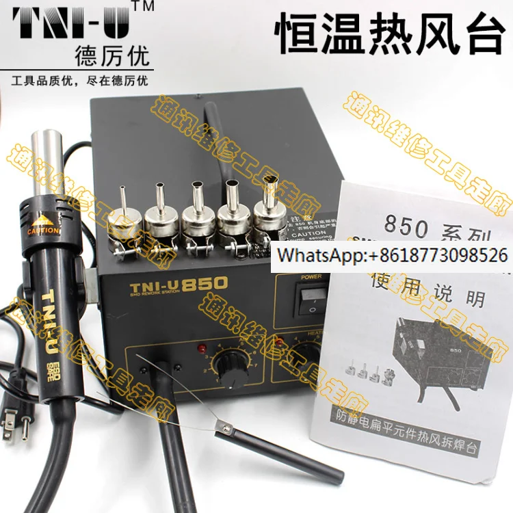 

Deliyou TNI-U850 850+constant temperature and anti-static hot air gun disassembly and welding station