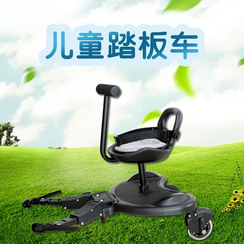 Pet Stroller Universal Standing Foot Pedal Baby Standing Trailer Accessory For Summer Rear Attachment