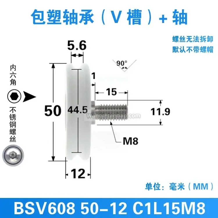 1pc Nylon wheel 8 * 50 * 12V bearing pulley embedded with 608zz bearing with M8 screw thread wheel