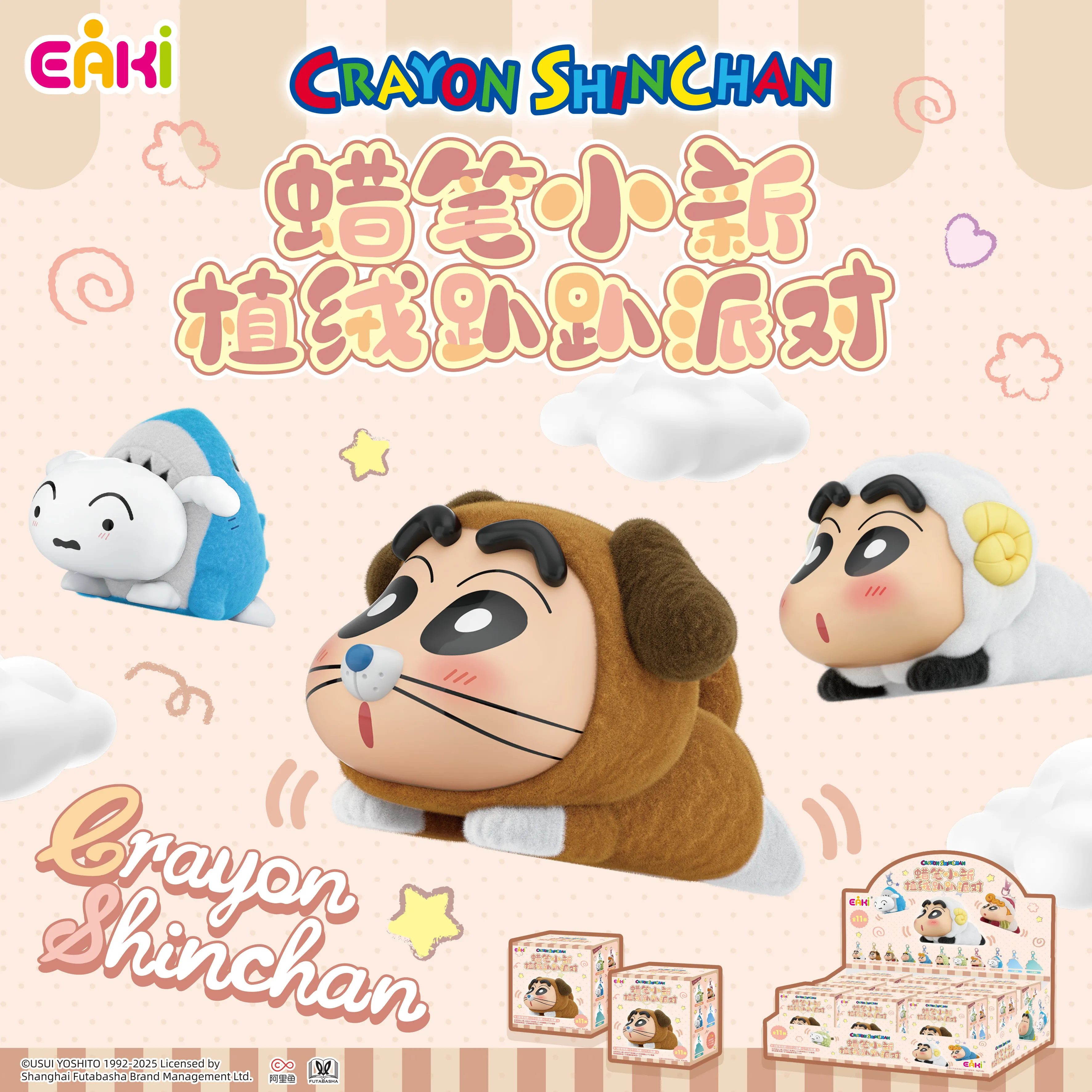 

EAKI Yiqi Genuine Crayon Shin chan Blind Box Doll backpack Pendant chains Cute Hanging Decoration Trendy toy children Gift