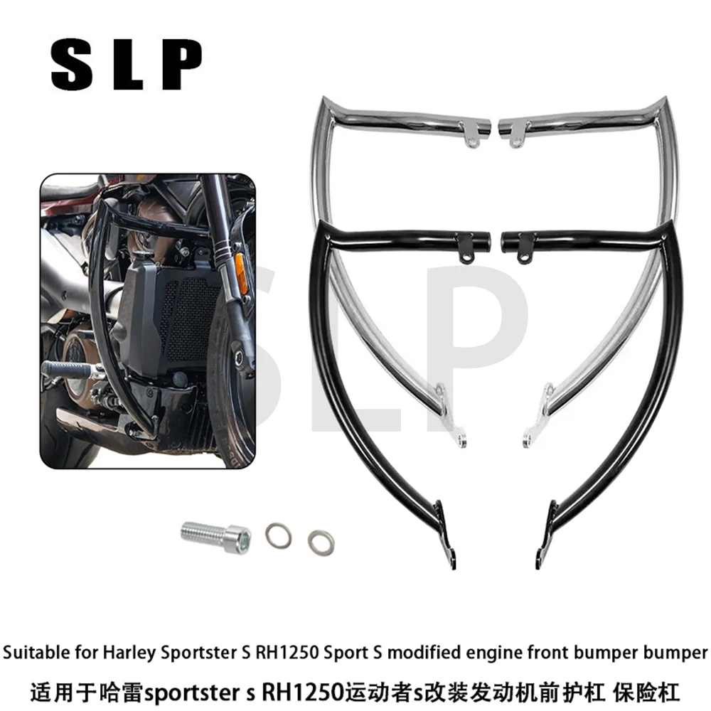 Suitable for Harley Sportster S RH1250 Sport S modified engine front bumper bumper