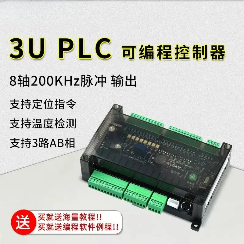 PLC 4/8 axis analog pulse output supports 3 channels AB phase compatible FX3U