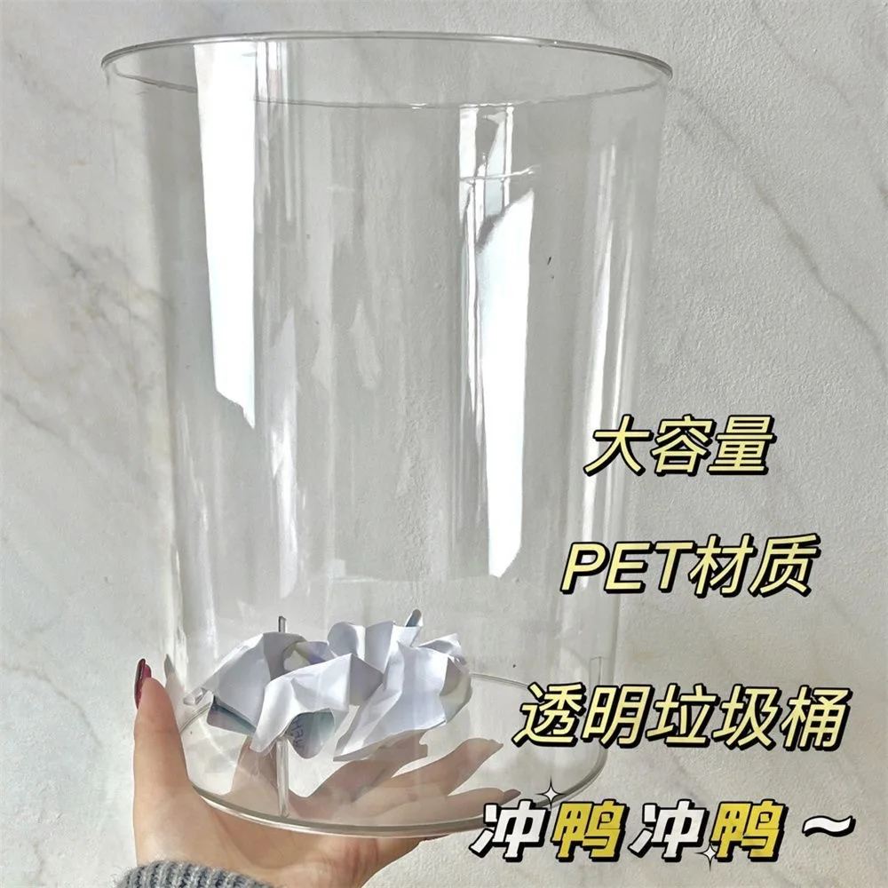 

Household trash can kitchen living room simple and transparent luxury large capacity thick high-permeability bedroom paper baske