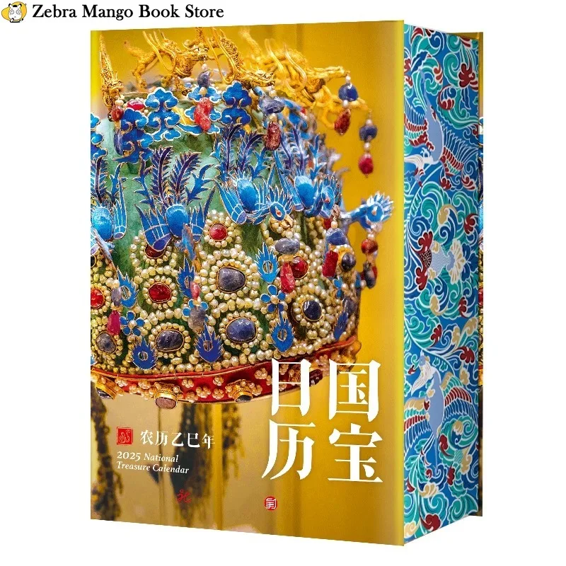 Chinese National Treasure Calendar 2025 Year of The Snake Desk Calendar Creative Office Desktop Ornaments Niche New Year Gift