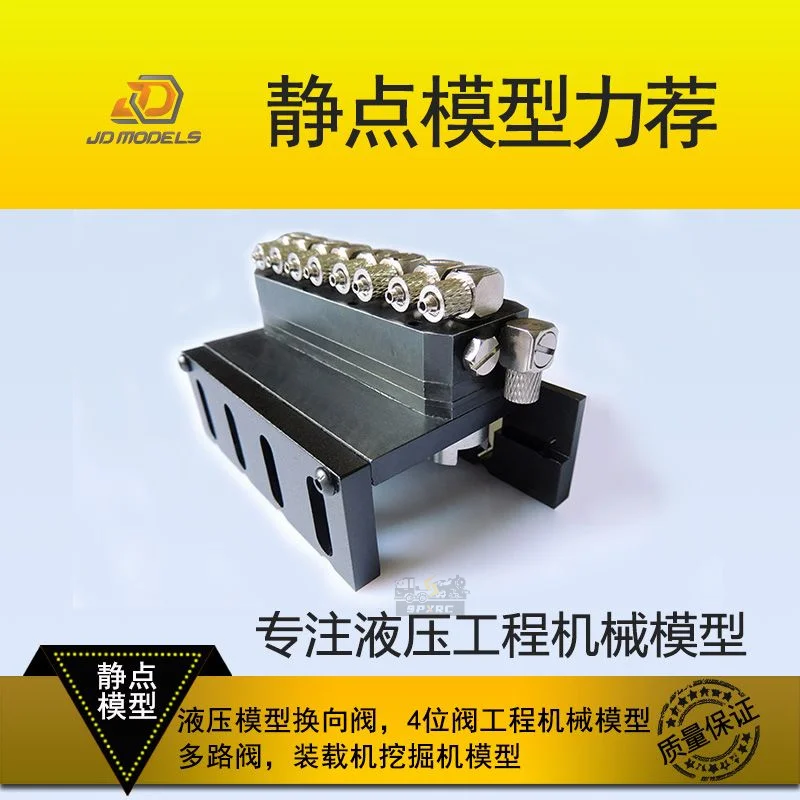 JDM-26 Hydraulic Model Directional Vae 4-Position Engineering Mechanical Multi-Channel Loader Excavator Mode  For Tamiya