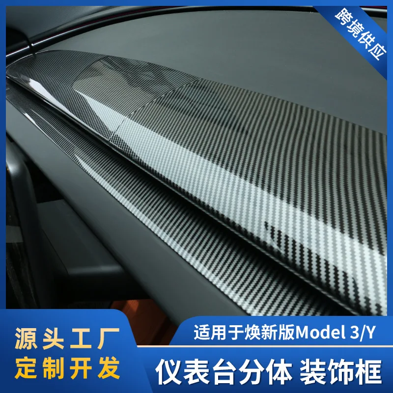 

Suitable for The dashboard decoration frame Suitable for the refreshed MODEL3/Y split model can be used to stick decorative spli