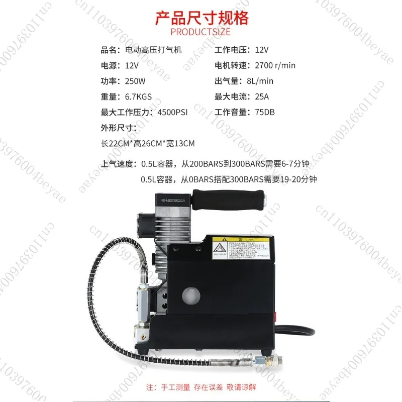 High Pressure Electric Air Compressor Red Portable Electric Air Compressor Oil-Free Air Compressor 12V 250W 2700 r/min