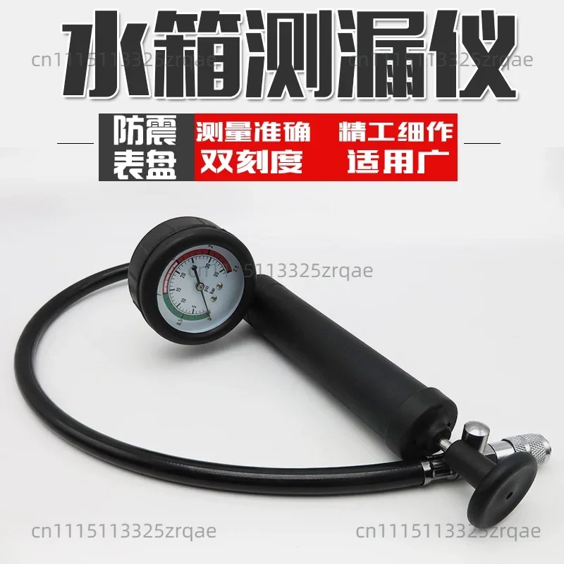Car Water Tank Leakage Tester Pressure Gauge Air Pump Inspection Gauge Radiator Pressure Resistance Cooling System Tester Tool