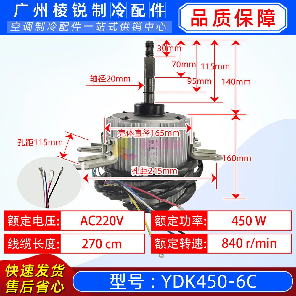 YDK450-6C central air conditioner motor multi-connection fan motor axial flow fan blade 700 * 202