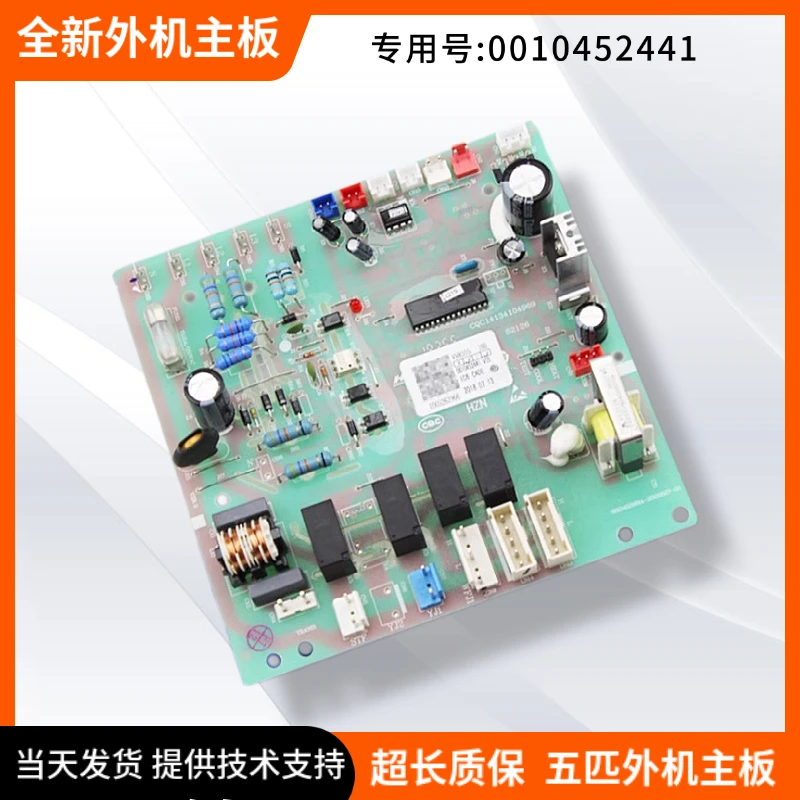 Applicable To Haier Central Air Conditioner New Main Board 5 Hp Ceiling Machine Cabinet Outdoor Unit 0010452441