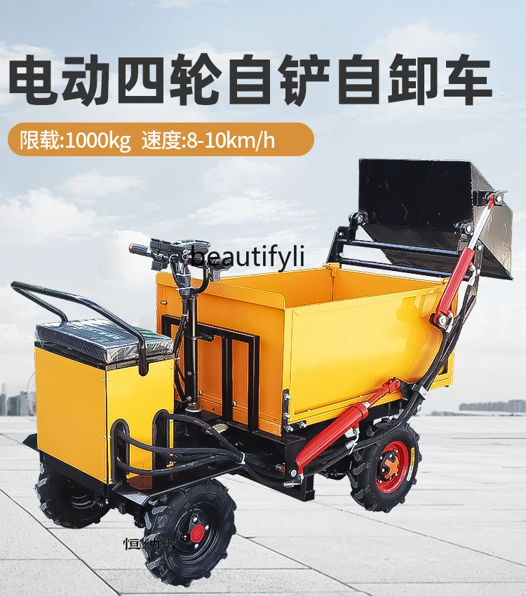 

Electric self-loading dump truck, breeding lasha ash bucket truck, construction site four-wheel push truck