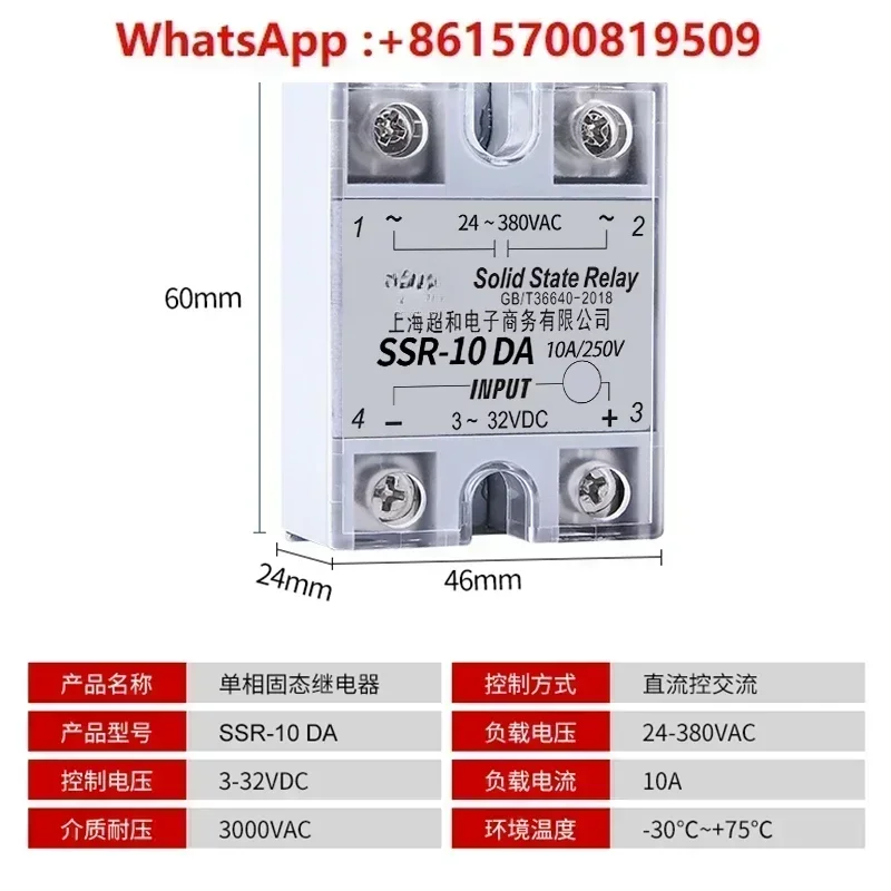 

Реле управления постоянным током AC 480 В SSR - 10/15/25 DA