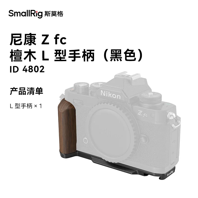 Smallrig L-Shaped M… - image
