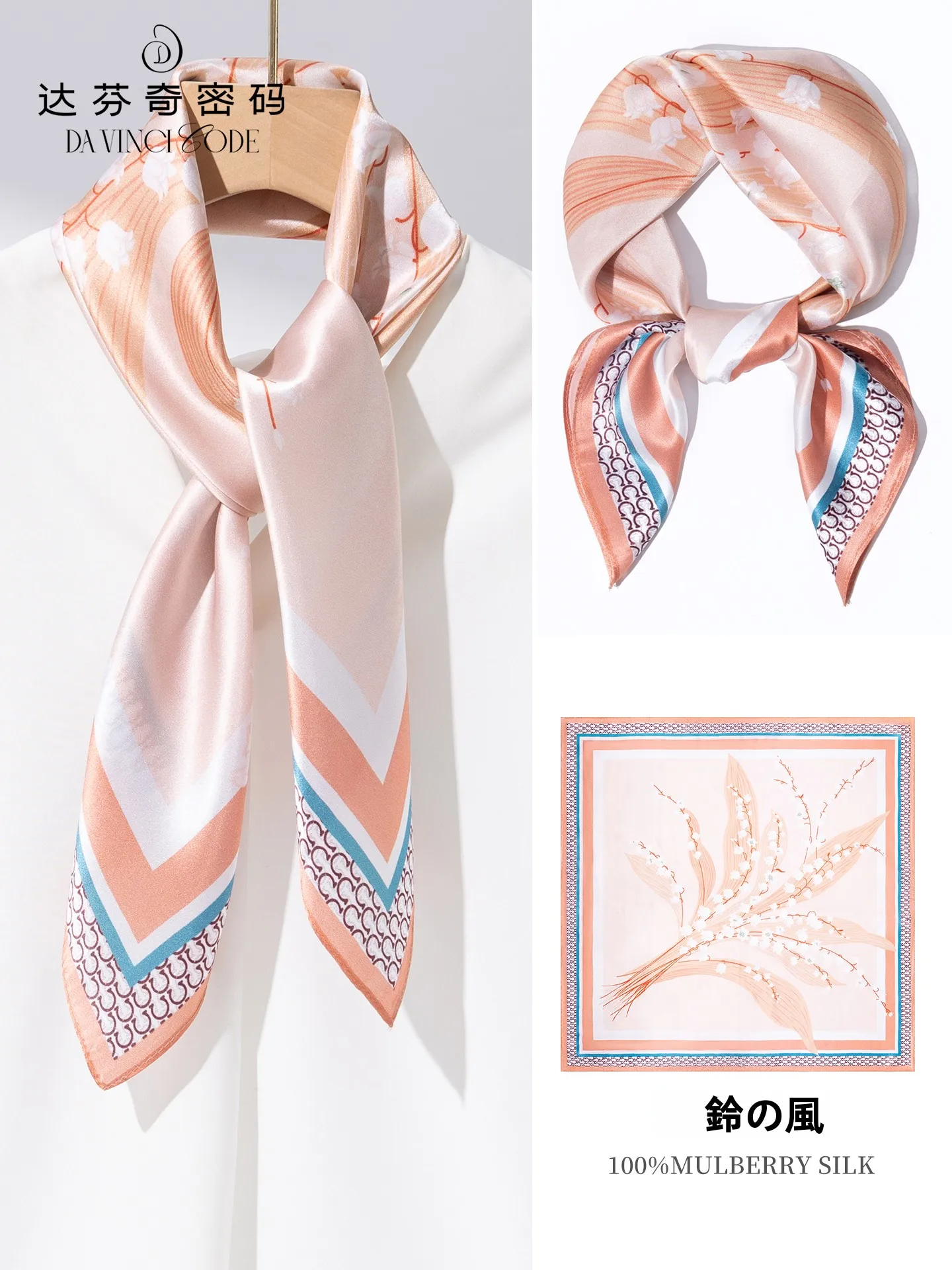 ダヴィンチコード-シルクマルベリーシルクスカーフ-ギフトボックス-ママ-ガールフレンド-誕生日プレゼント-スクエアスカーフ-デジタルスプレーペイント-花柄
