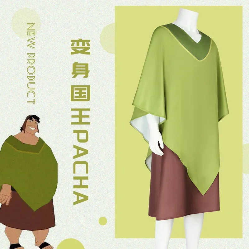 

Фильм Трансформеры Король Пача Хэллоуин сценический костюм для косплея комплект