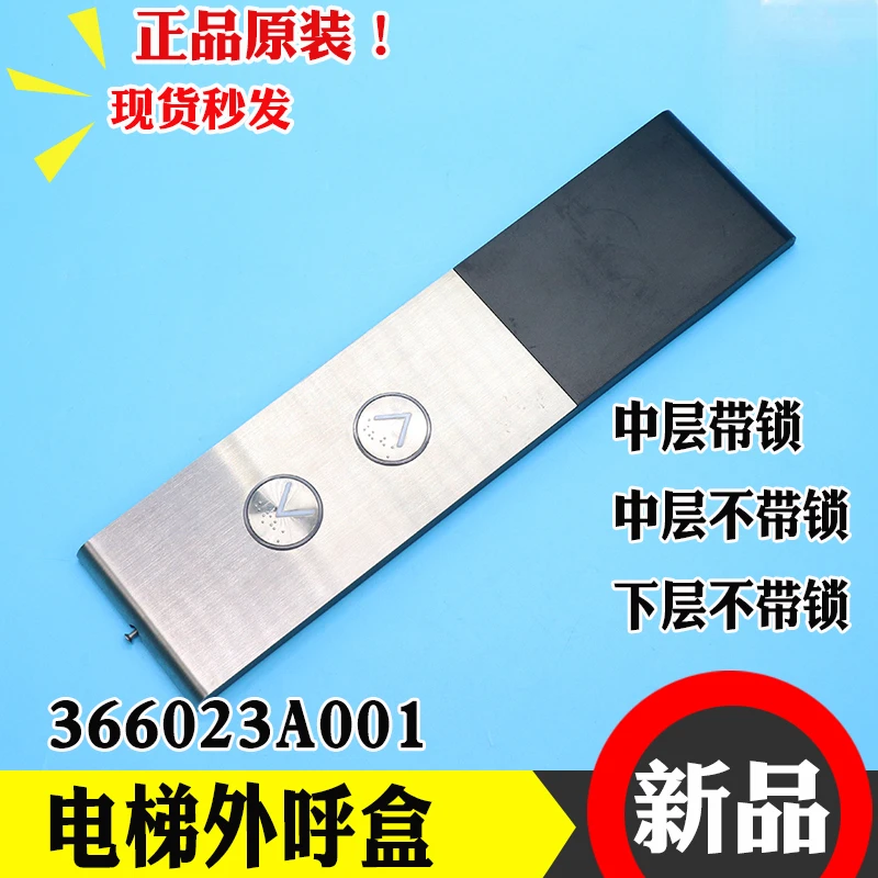 Elevator Indicator Parallel Outbound Call Box 366023a001 Lower Layer without Lock Middle Layer without Lock Middle Layer with