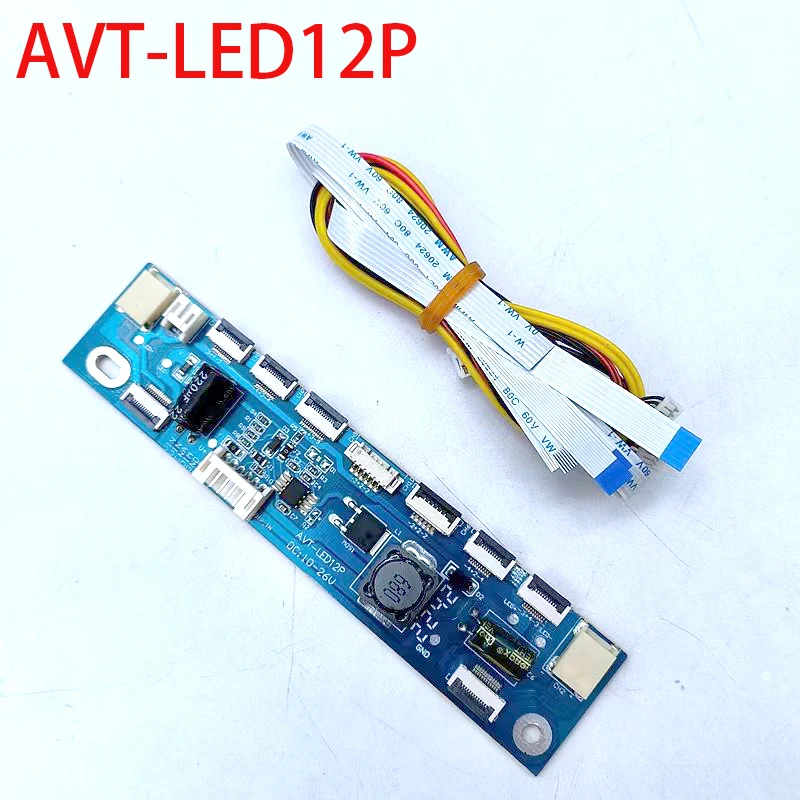 แถบ AVT-LED12P LED แบบมัลติอินเตอร์เฟส2P 6P10P12P แผ่นบูสเตอร์แบบเต็มรูปแบบหลอดไฟแอลซีดีบาร์ไฟฟ้าแรงสูงในปัจจุบันคงที่