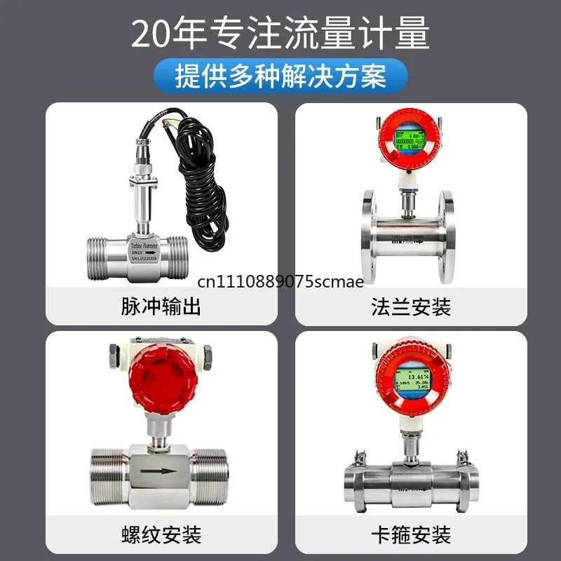Turbine flowmeter, industrial grade stainless steel DN25DN80LWGY-40 clamp type quantitative control of various liquids