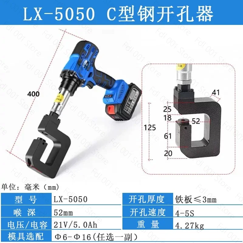 Lithium battery hydraulic hole opener bridge punching machine C-shaped steel Z-shaped  punching electric box stainless hannel