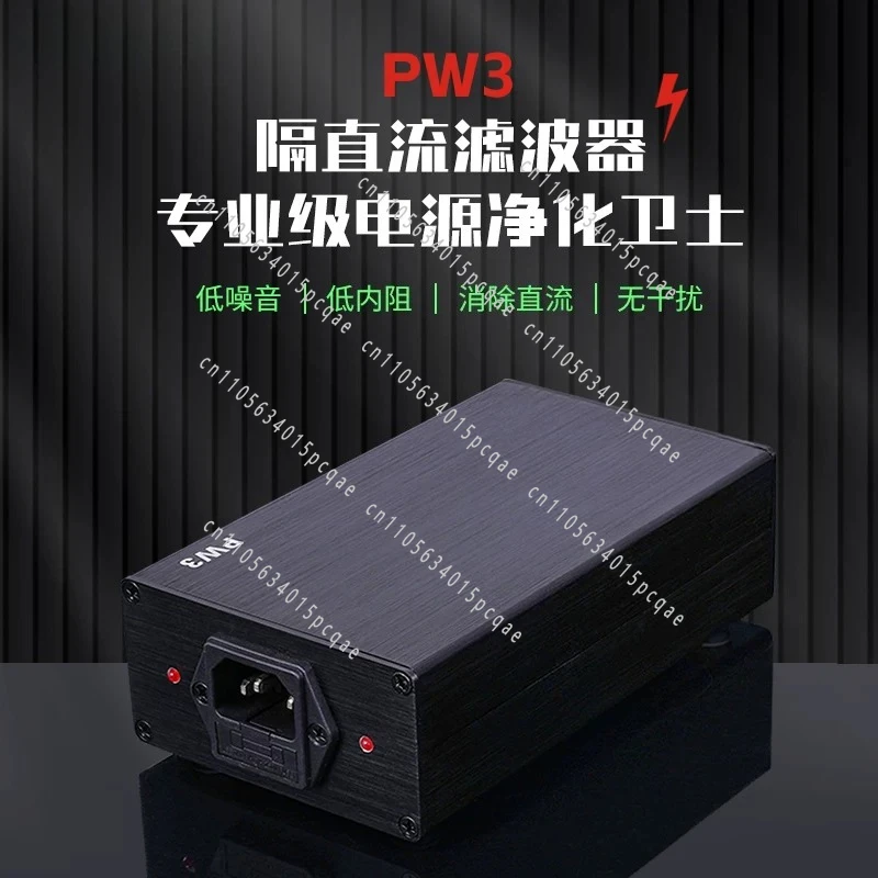 PW3 Mains DC Filter, Purifier, Eliminate The Humming of The Transformer 2000W