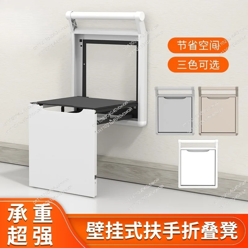 Aluminum Alloy Shoe Changing Stool Invisible, Chair Wall Hanging Wall, Track Hidden Folding Shoe Changing Stool