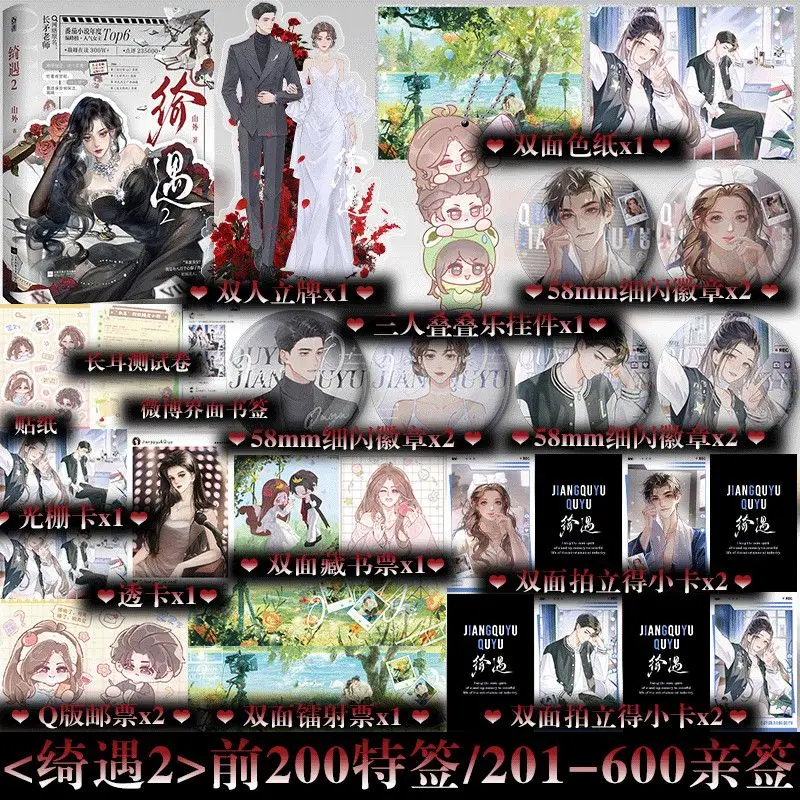 

«Encounters 2» Автор: Шань Вай Городские развлечения Молодежная литература Книга романов