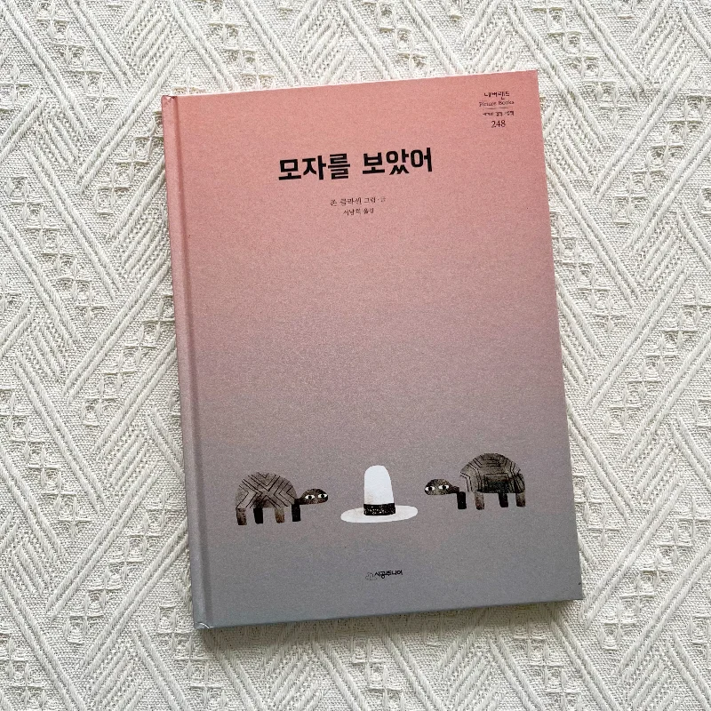 Korean Original We Found A Hat Jon Klassen's Hat Trilogy Illustrated Picture Book Early Childhood Picture Books